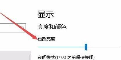 笔记本电脑屏幕亮度调节方法是什么？调节后如何保护视力？