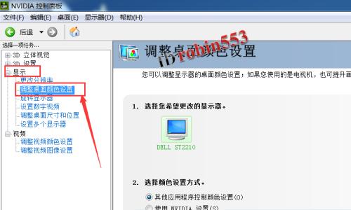 笔记本电脑屏幕亮度调节方法是什么？调节后如何保护视力？