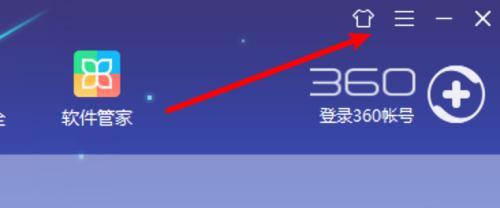 360推荐广告关闭方法是什么？如何彻底停止360广告推送？