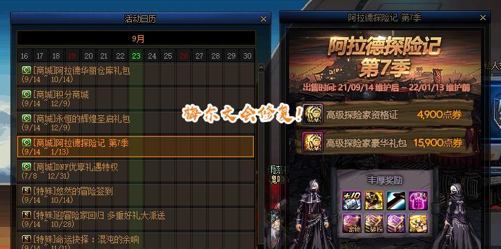 dnf熟练度达到英雄级需要多长时间？快速提升方法是什么？
