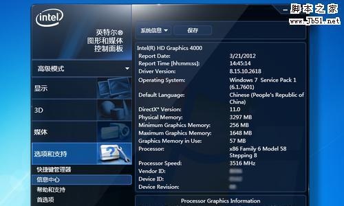 intel显卡控制面板在哪里？找不到怎么办？