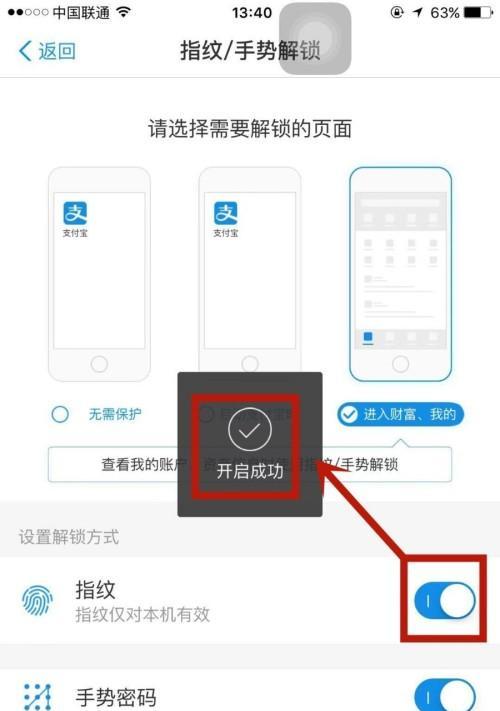 笔记本电脑设置密码和指纹的步骤是什么？
