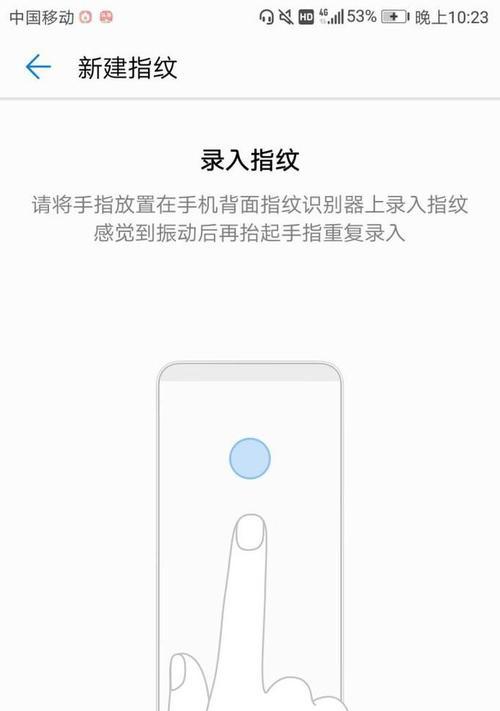 笔记本电脑设置密码和指纹的步骤是什么？