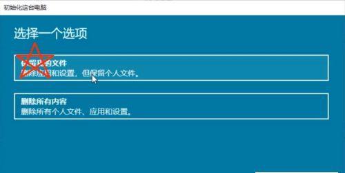 电脑怎么恢复以前的系统设置？恢复步骤和注意事项是什么？
