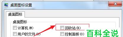 电脑回收站清空的文件如何恢复？找回丢失数据的步骤是什么？