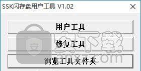 哪个u盘修复工具既好用又安全？