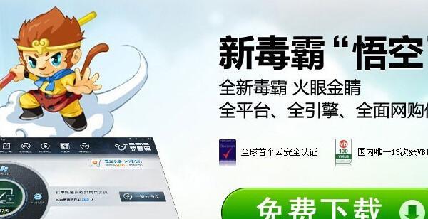 免费杀毒软件哪个最好用安全？如何确保下载的安全性？