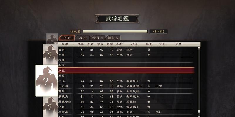 三国志11威力加强版隐藏武将技能有哪些？如何解锁？