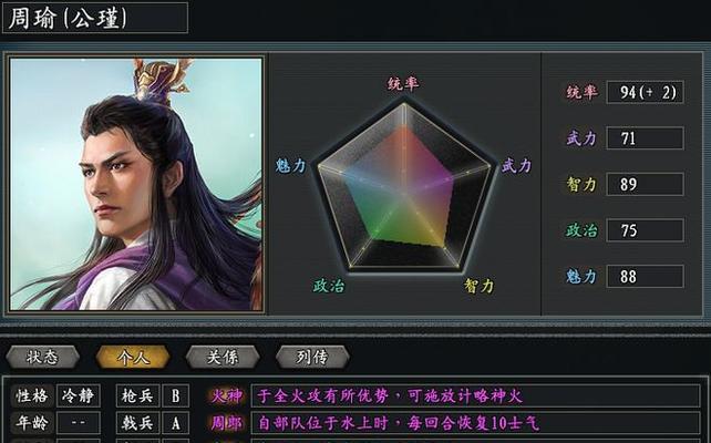 三国志11威力加强版隐藏武将技能有哪些？如何解锁？