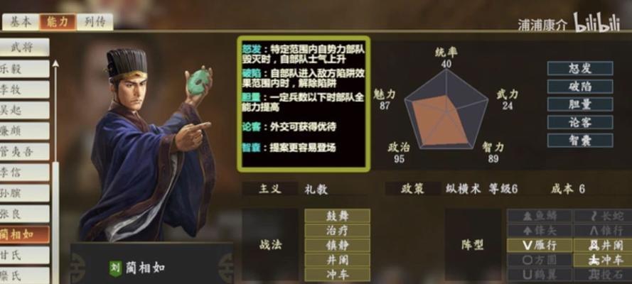三国志11威力加强版隐藏武将技能有哪些？如何解锁？