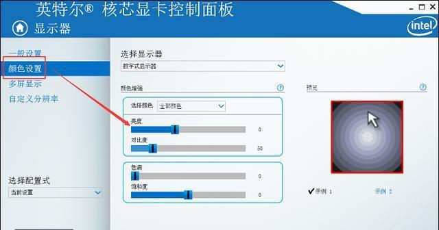 电脑屏幕亮度怎么调暗一点？简单步骤轻松解决！