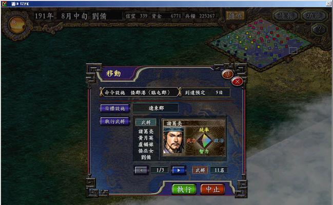 最新群雄三国志攻略怎么获取？游戏内常见问题如何解决？