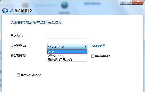 笔记本无线热点设置在哪里？如何快速开启笔记本的无线热点功能？