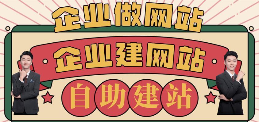 建网站软件哪个好？如何选择适合自己的建站工具？