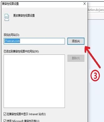 ie兼容性视图设置在哪里？如何找到并启用兼容性视图设置？
