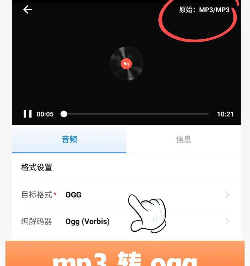 手机视频转mp3格式的方法是什么？转换后如何保存？