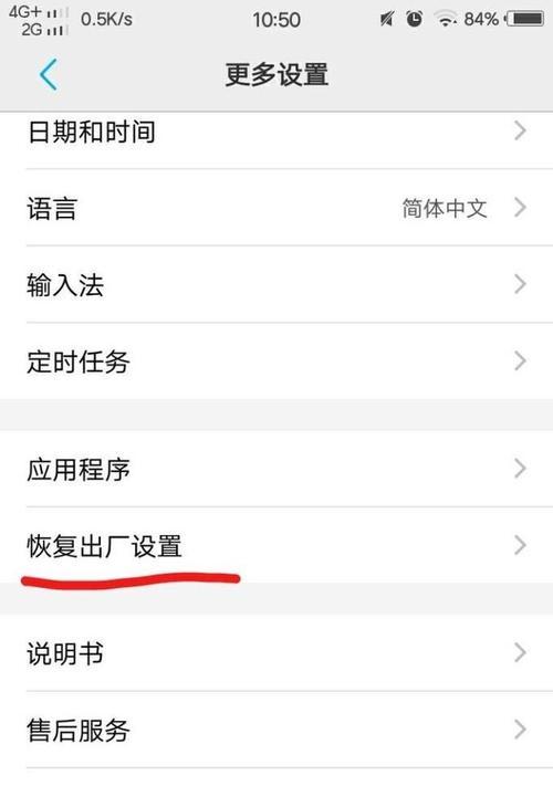 苹果手机恢复出厂设置系统的方法是什么？操作过程中需要注意哪些常见问题？