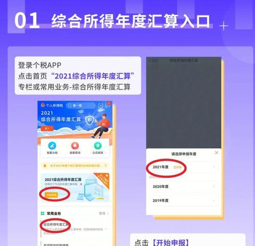 企业年度报告申报个税的正确步骤是什么？