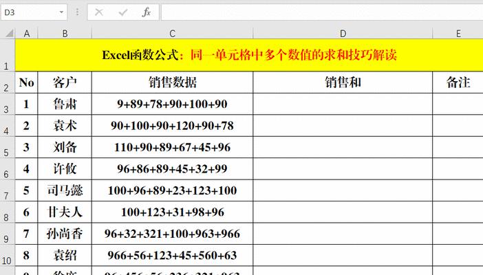 Excel合计自动求和公式怎么用？常见问题有哪些？