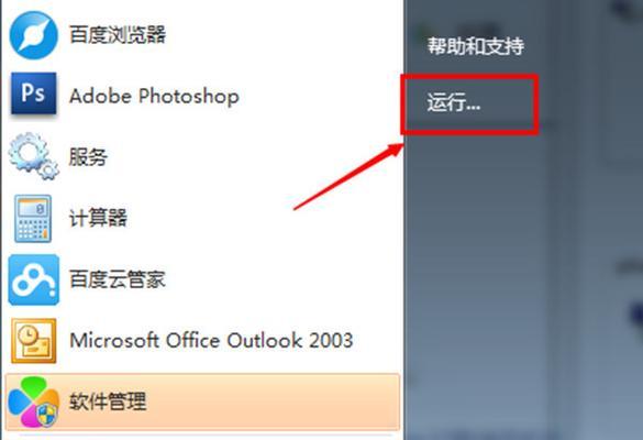 win7摄像头设置方法是什么？如何找到摄像头设置选项？