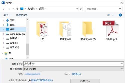 怎么免费拆分pdf文档内容？拆分后如何管理各个部分？