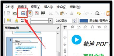 怎么免费拆分pdf文档内容？拆分后如何管理各个部分？