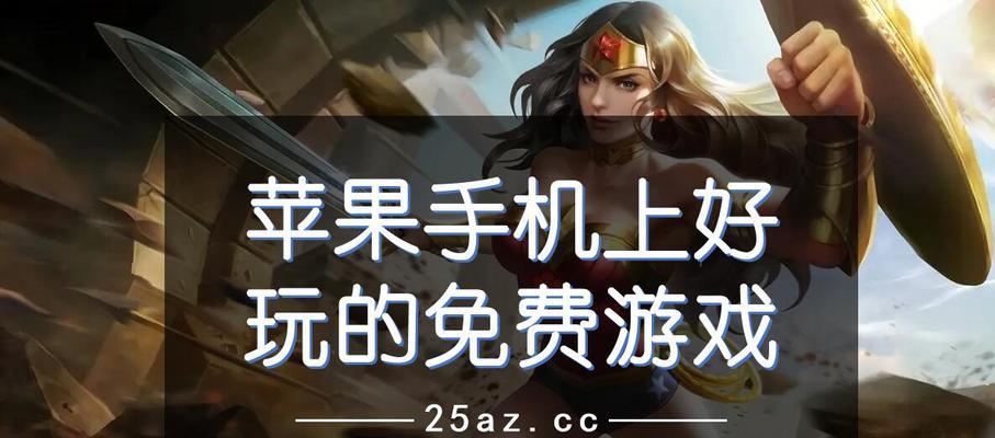 有哪些好玩不花钱的网络游戏推荐？如何选择适合自己的游戏？
