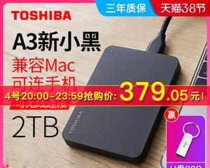 移动硬盘固态和机械哪个更值得购买？优缺点对比分析