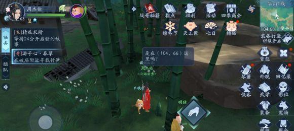 新笑傲江湖手游奇遇怎么触发？触发奇遇的条件是什么？