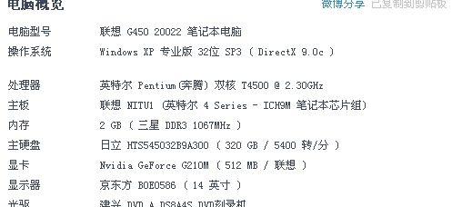 笔记本电脑配置参数怎么看？型号如何识别？