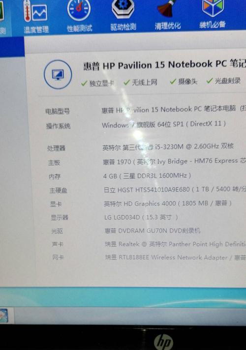 笔记本电脑配置参数怎么看？型号如何识别？