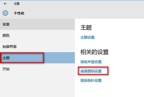 win10桌面部分图标变白是什么原因？如何解决？