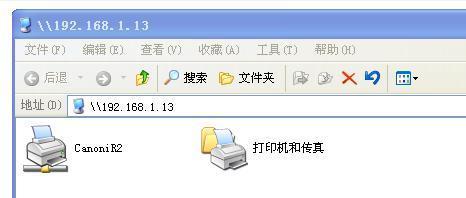 如何快速找到共享打印机的ip地址？