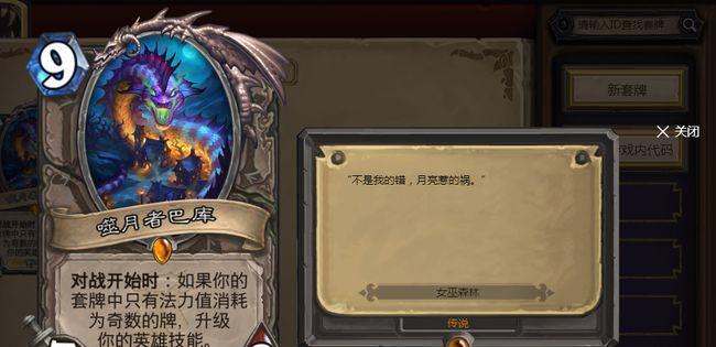 炉石传说冰封王座巫妖王攻略怎么打？最新策略是什么？