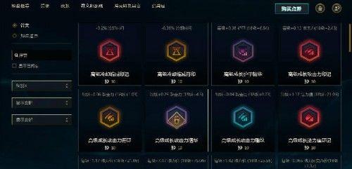 新手lol开局时符文选择方法是什么？如何选择适合自己的符文？