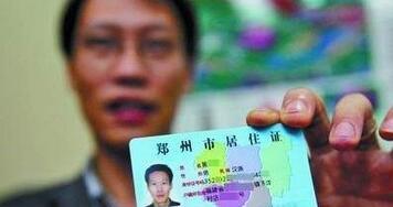 上海暂住证怎么办理？办理后有哪些用处？