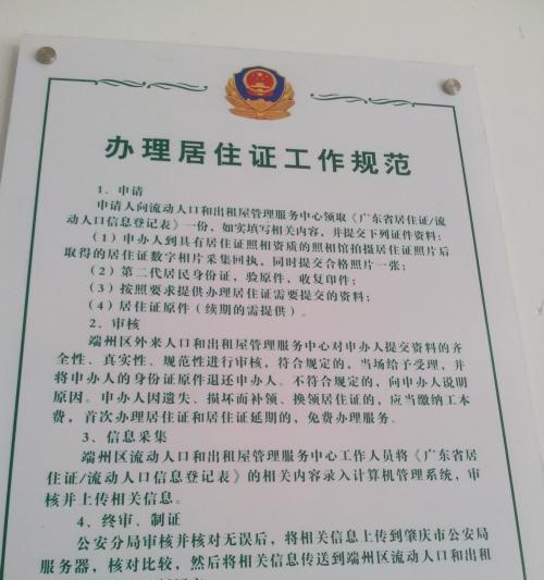 上海暂住证怎么办理？办理后有哪些用处？