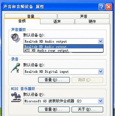 笔记本电脑声音消失怎么办？恢复步骤是什么？