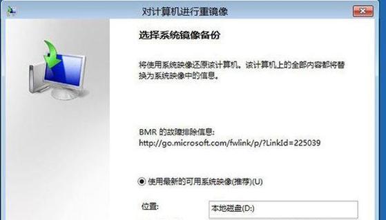 电脑怎么做备份系统教程？备份系统有哪些常见问题及解决方法？