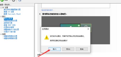 笔记本电脑NVIDIA显卡如何开启？遇到问题怎么办？