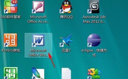 Win7输入法消失如何恢复？桌面快捷方式怎么找回？