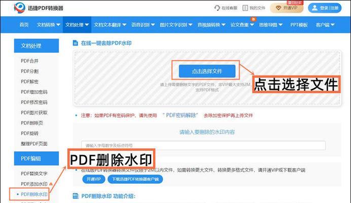 PDF打印机添加水印的方法是什么？添加水印后如何确保安全？