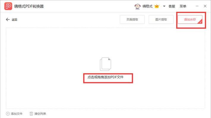 PDF打印机添加水印的方法是什么？添加水印后如何确保安全？