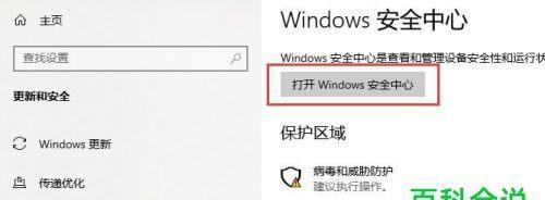 电脑防火墙是开启还是关闭好？如何选择最安全的设置？