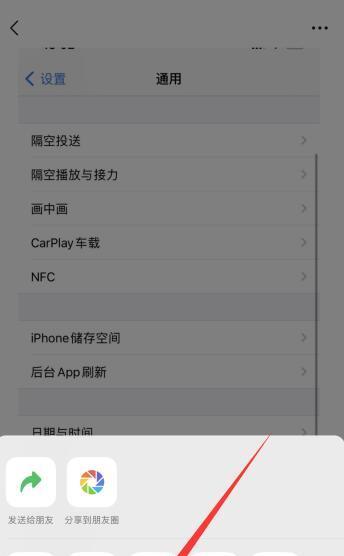 笔记本电脑如何截取长图？长截图功能使用方法是什么？