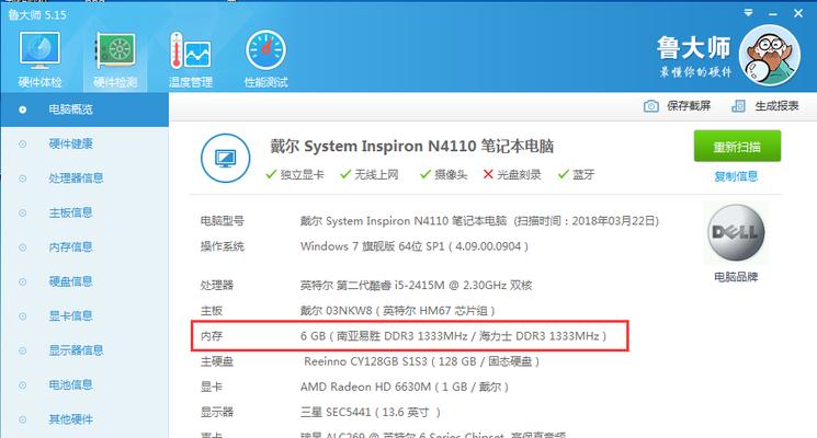 鲁大师驱动与驱动精灵哪个更好用？如何选择适合的驱动更新软件？