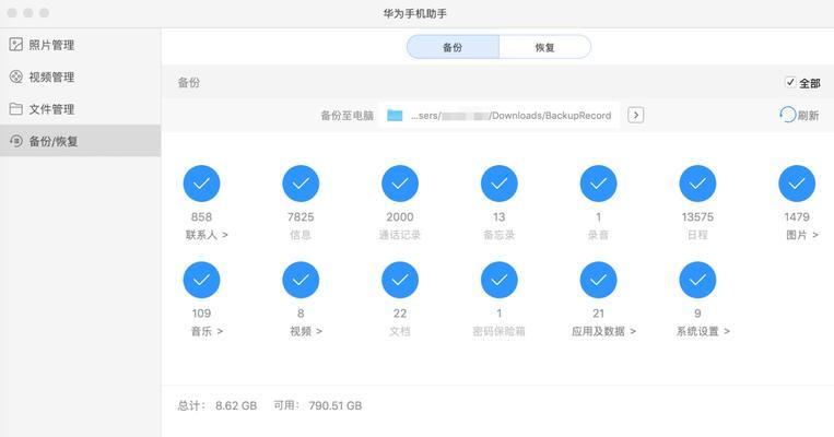 华为手机备份到电脑的步骤是什么？备份后如何恢复数据？