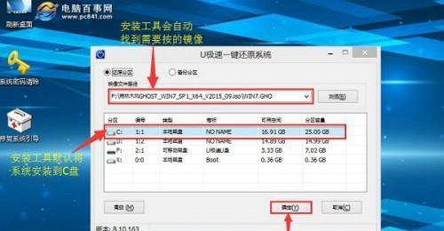 做系统u盘需要多大容量？制作步骤和注意事项是什么？