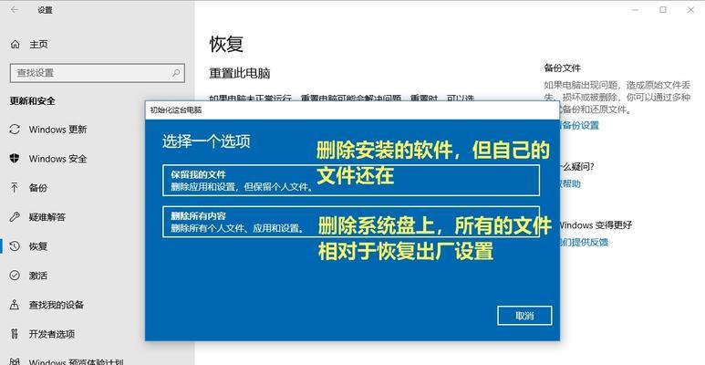 win10恢复出厂设置需要多长时间？恢复后如何操作？