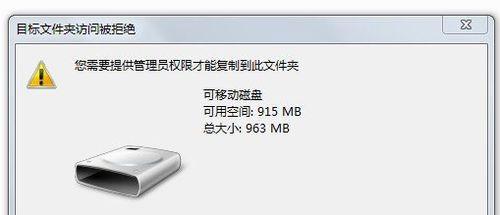U盘文件过大无法传输怎么办？如何解决大文件拷贝问题？